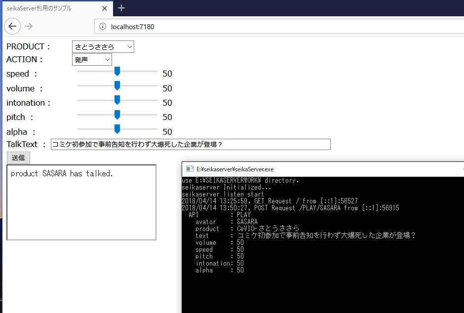 WebブラウザでUI表示