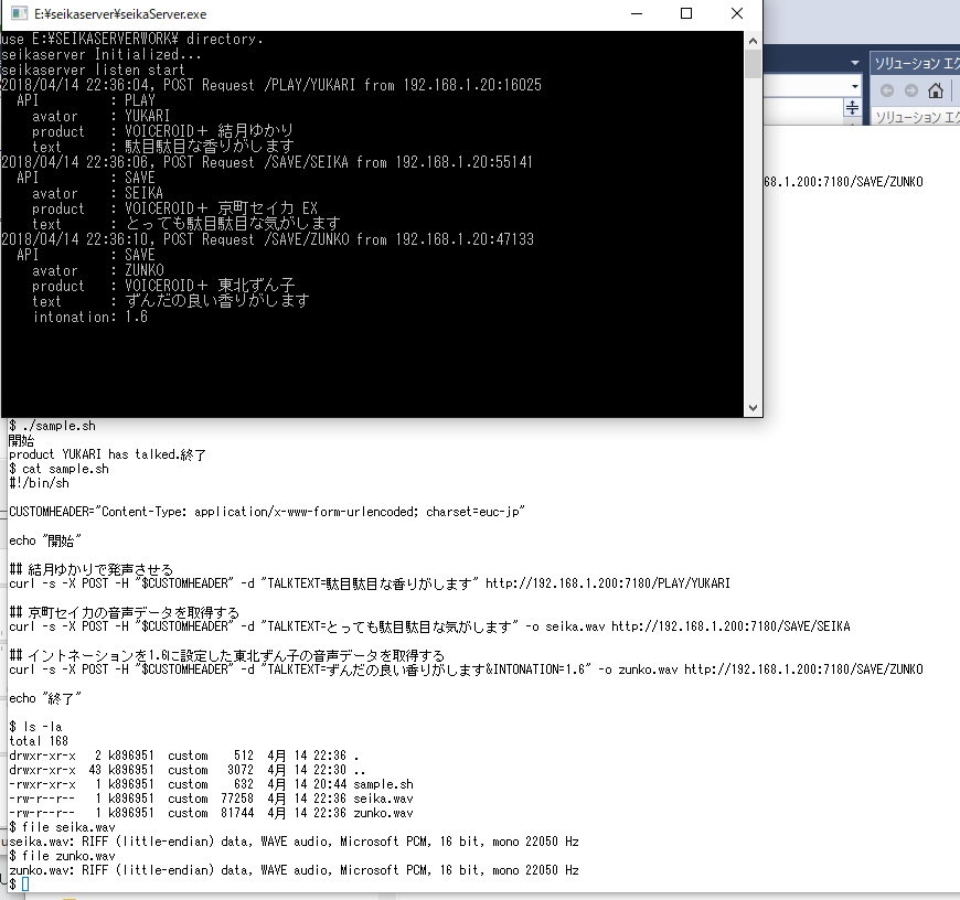 Unixコンソールから